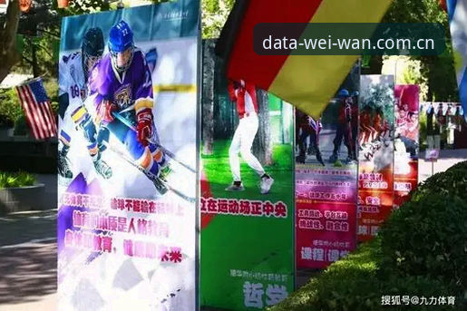 微玩体育好用吗 微玩体育好用吗?资深分析师深度评测体育数据平台实用价值