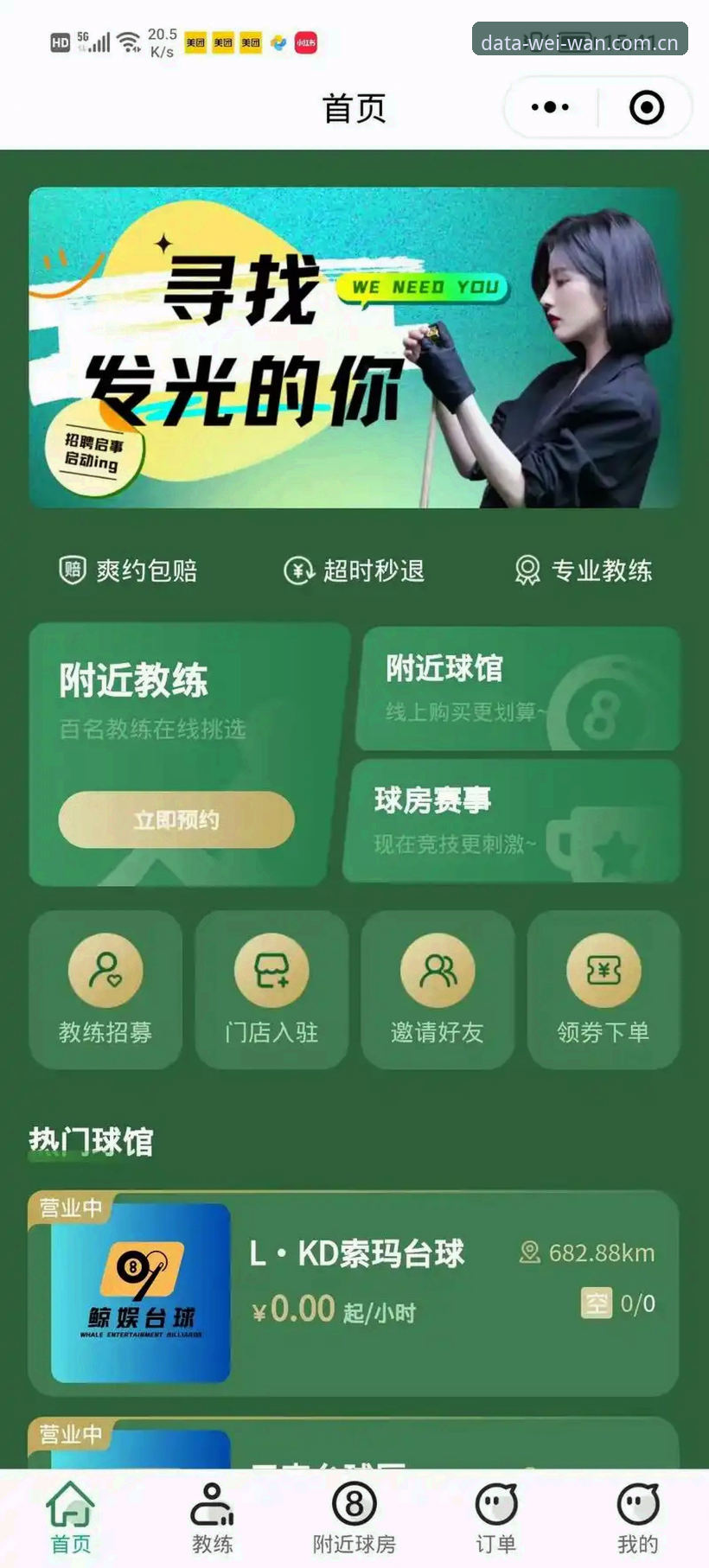 微玩体育官方网址哪个好？实战派教你3分钟找到靠谱入口